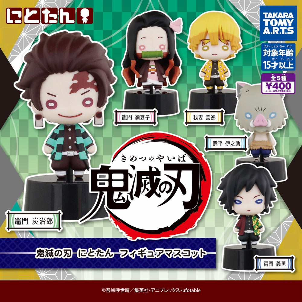 Demon Slayer: Kimetsu No Yaiba Kirakira Acrylic Mascot Blind Bag