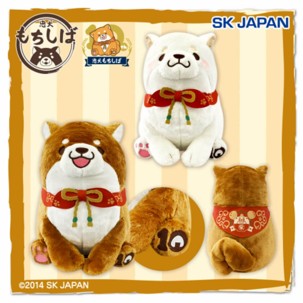 Chuken mochi shiba online